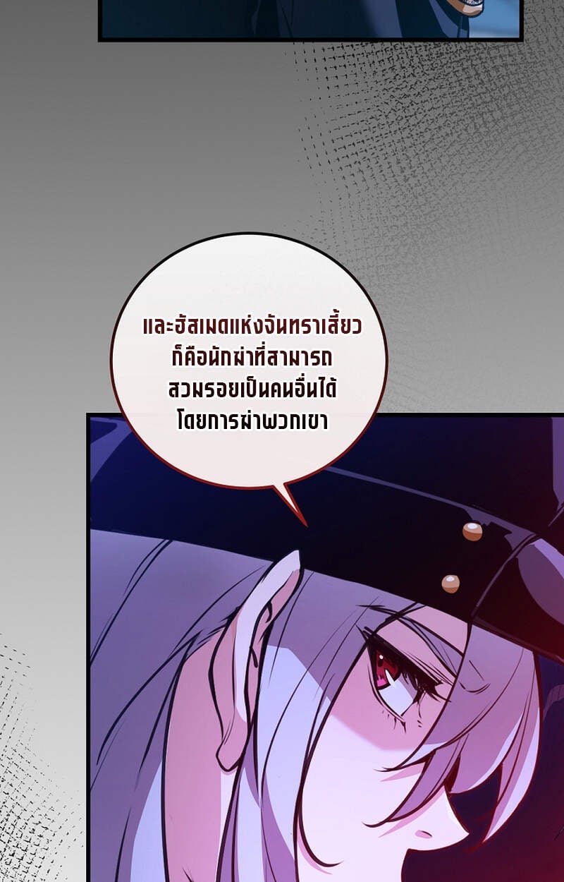 Fated to Be Loved by Villains โชคชะตากำหนดให้สาวๆตัวร้ายมารักฉัน ตอนที่ 5 หน้า 47