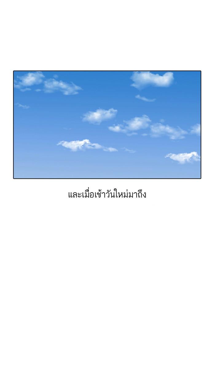 Lookism ตอนที่ 5 47