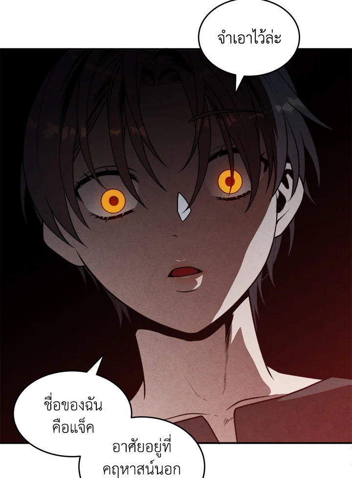 Legendary Youngest Son of the Marquis House ตอนที่ 54 หน้า 67