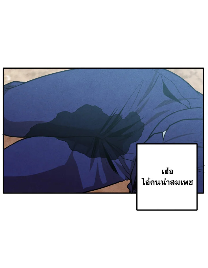 Legendary Youngest Son of the Marquis House ตอนที่ 54 หน้า 70