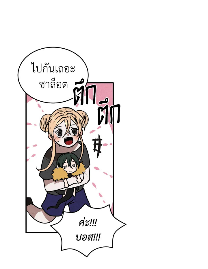 Legendary Youngest Son of the Marquis House ตอนที่ 54 หน้า 71