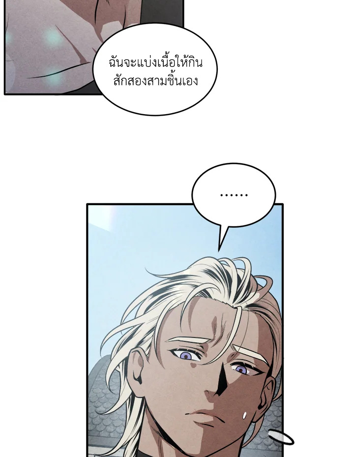 Legendary Youngest Son of the Marquis House ตอนที่ 54 หน้า 75