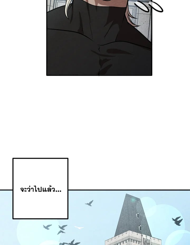 Legendary Youngest Son of the Marquis House ตอนที่ 54 หน้า 76