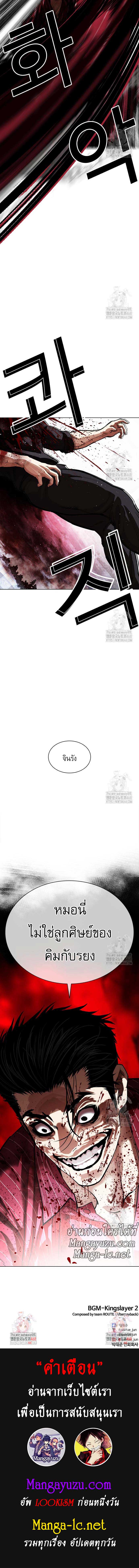 Lookism ตอนที่ 548 หน้า 17