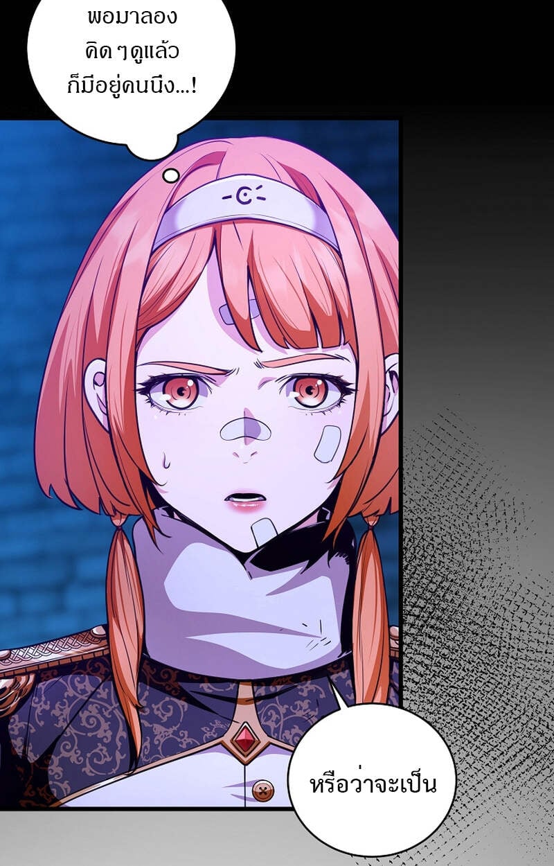 Fated to Be Loved by Villains โชคชะตากำหนดให้สาวๆตัวร้ายมารักฉัน ตอนที่ 5 หน้า 49