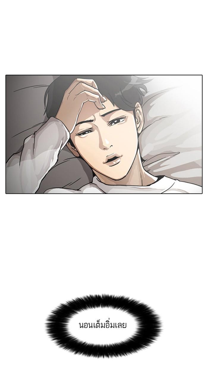 Lookism ตอนที่ 5 49