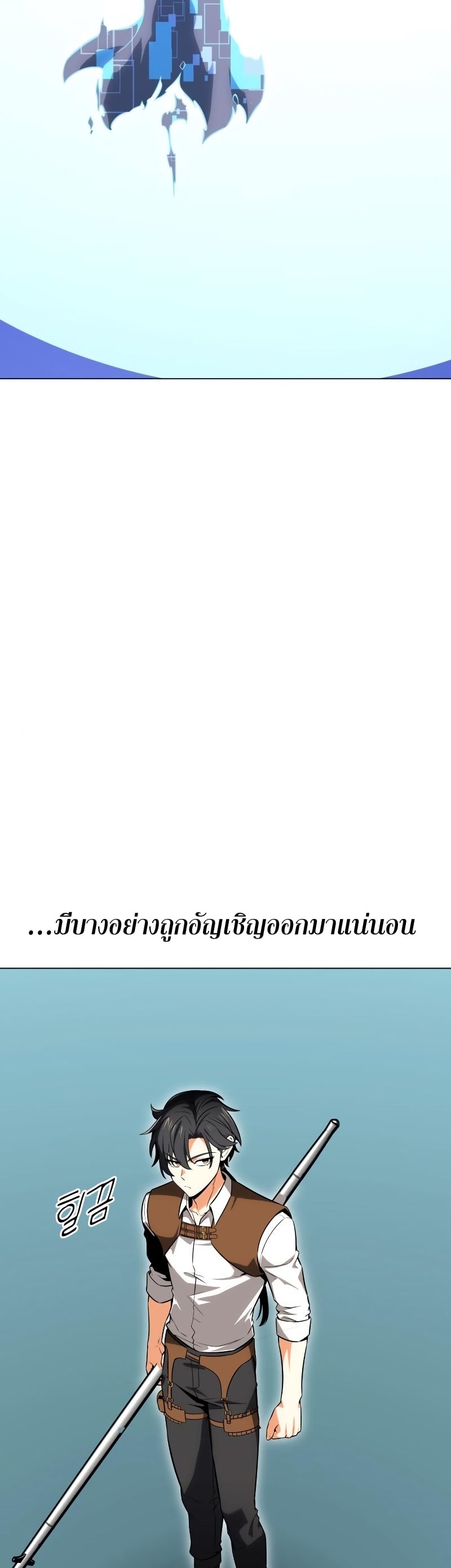 I Killed an Academy Player เมื่อผมอยากฆ่าเพลเยอร์ ตอนที่ 5 หน้า 49