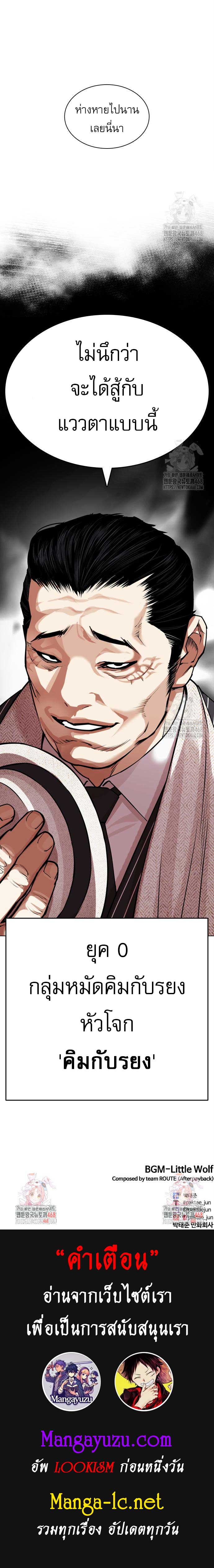 Lookism ตอนที่ 549 หน้า 14