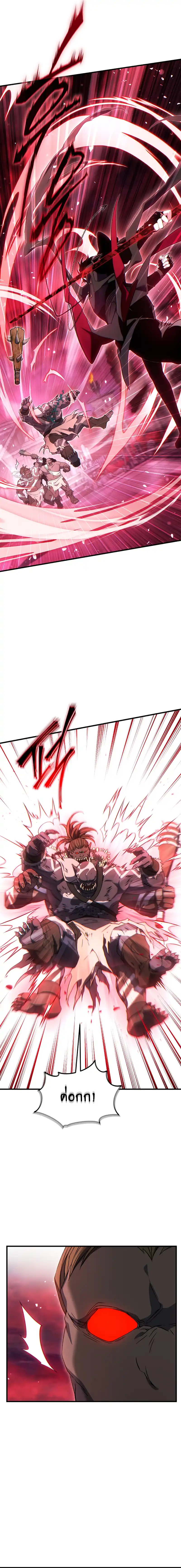 The Max-Level Player 100th Regression ตอนที่ 55 หน้า 11