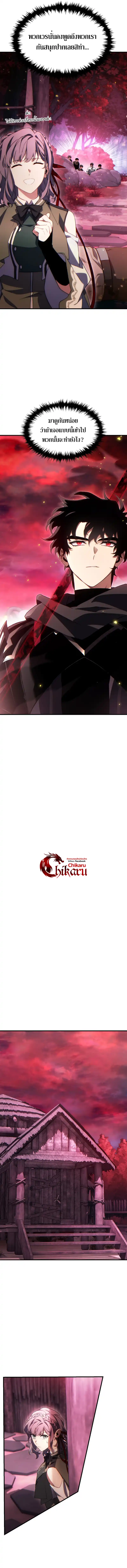 The Max-Level Player 100th Regression ตอนที่ 55 หน้า 19