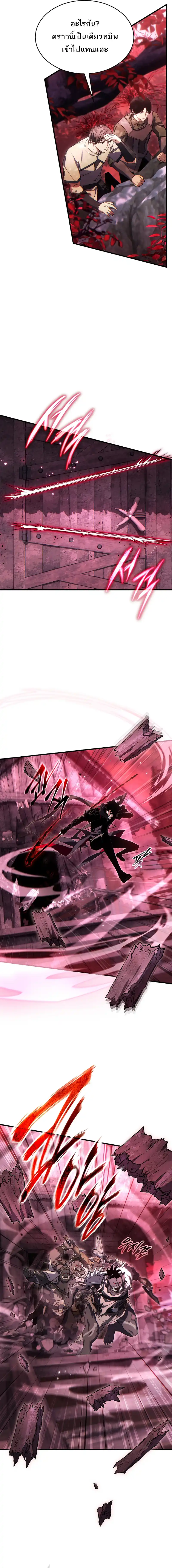 The Max-Level Player 100th Regression ตอนที่ 55 หน้า 20