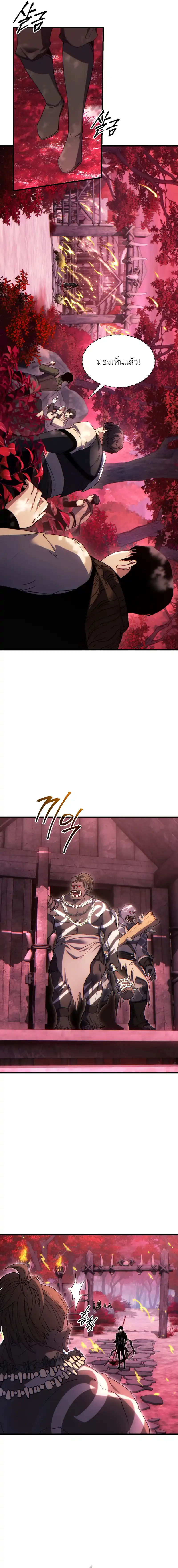 The Max-Level Player 100th Regression ตอนที่ 55 หน้า 9