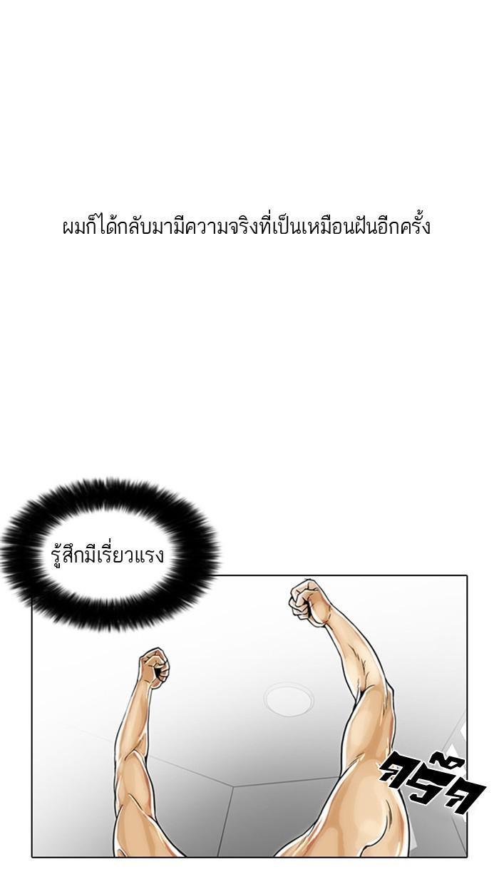 Lookism ตอนที่ 5 50
