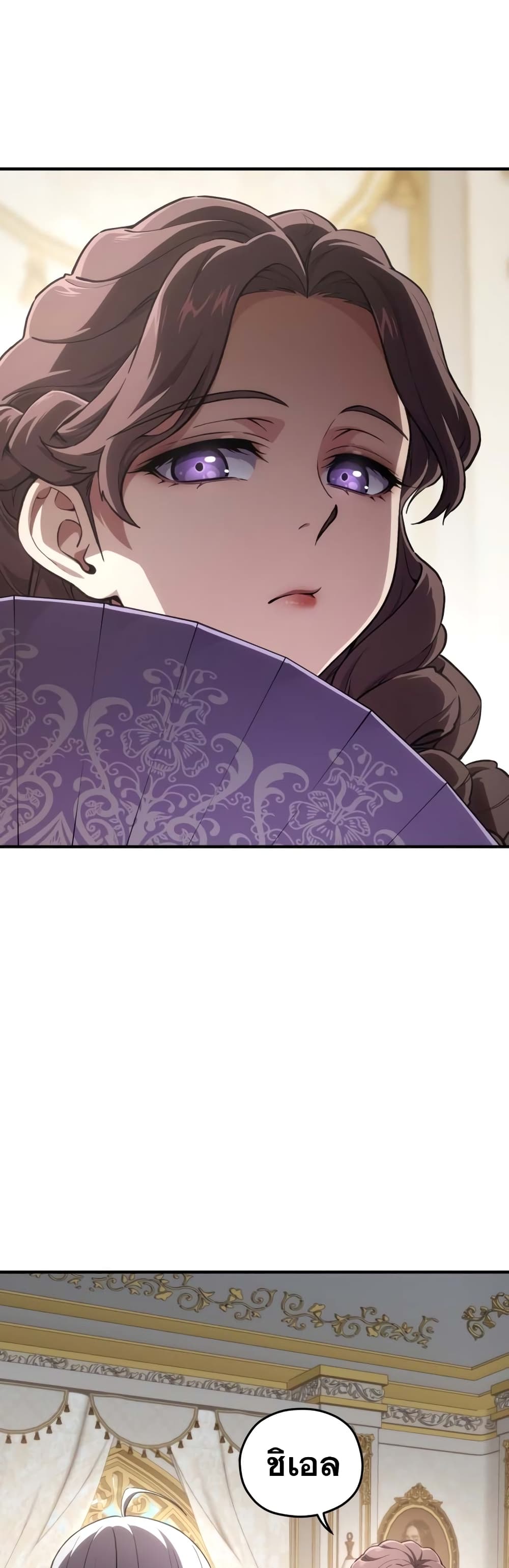 Damn Reincarnation ชีวิตใหม่ของนักรบผู้เสียสละ ตอนที่ 5 หน้า 23