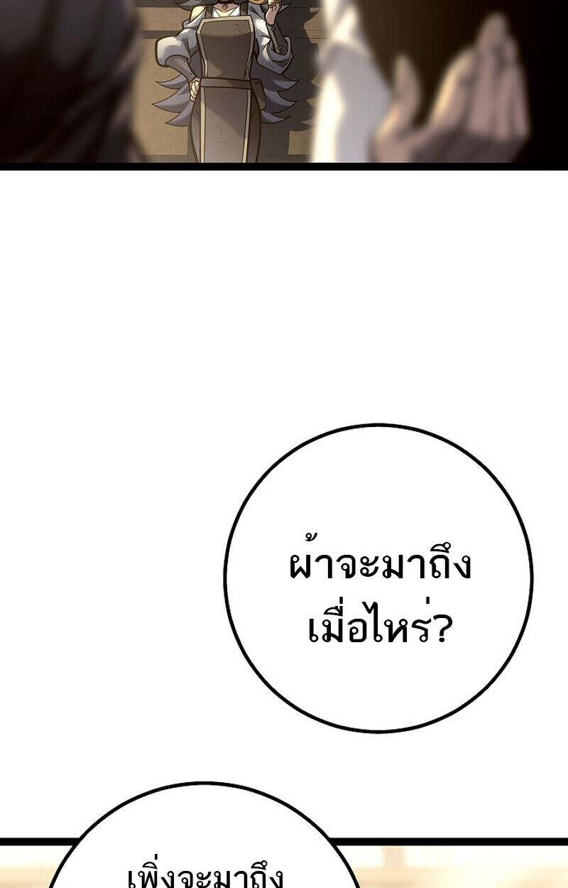 Regressing as the Reincarnated Bastard of the Sword Clan ตอนที่ 55 หน้า 7