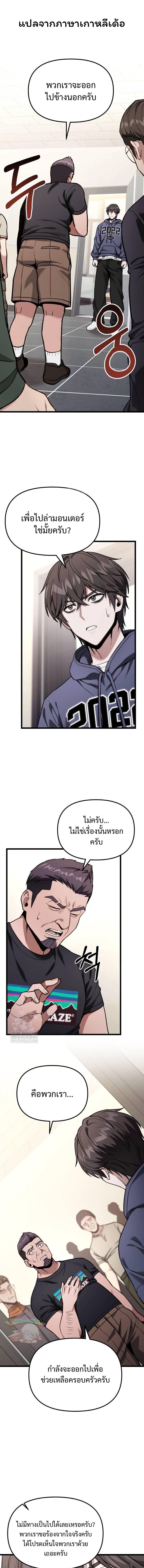 Absolute Person in Every Corner ตอนที่ 55 1