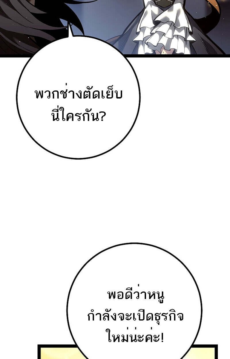 Regressing as the Reincarnated Bastard of the Sword Clan ตอนที่ 55 หน้า 11