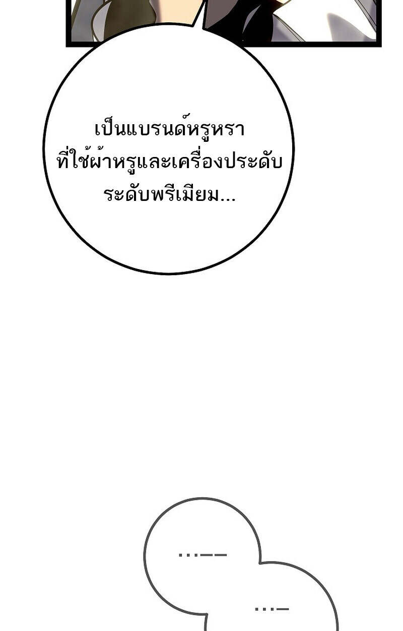 Regressing as the Reincarnated Bastard of the Sword Clan ตอนที่ 55 หน้า 13