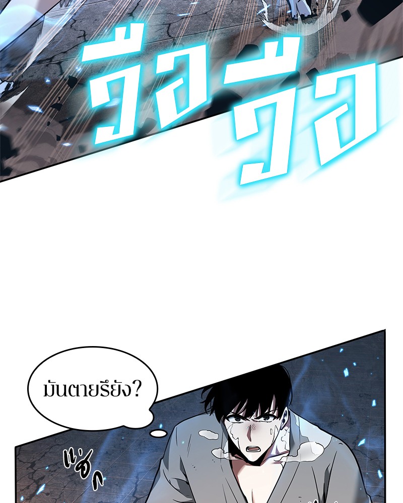 Omniscient Reader อ่านชะตาวันสิ้นโลก ตอนที่ 55 หน้า 15