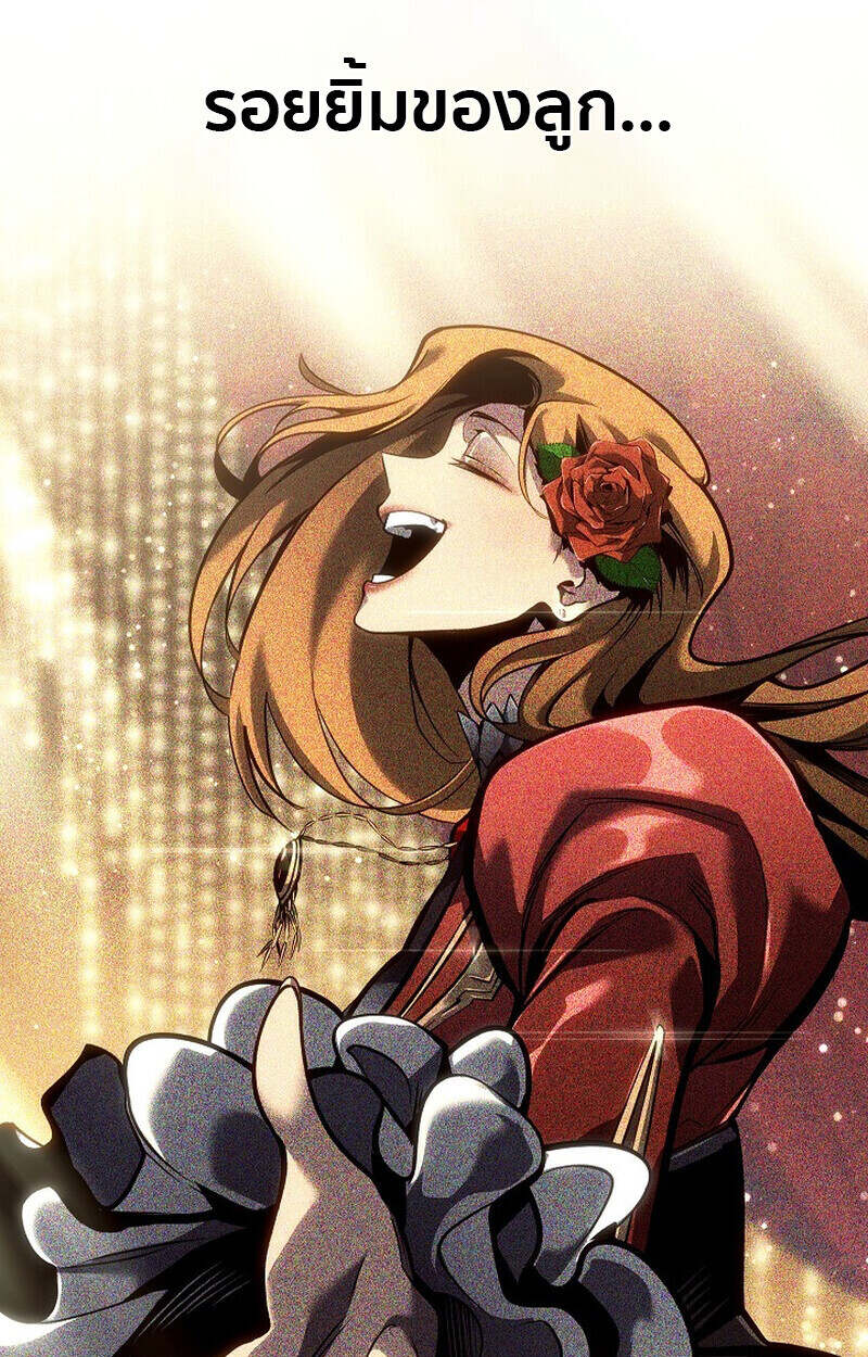 Regressing as the Reincarnated Bastard of the Sword Clan ตอนที่ 55 หน้า 18