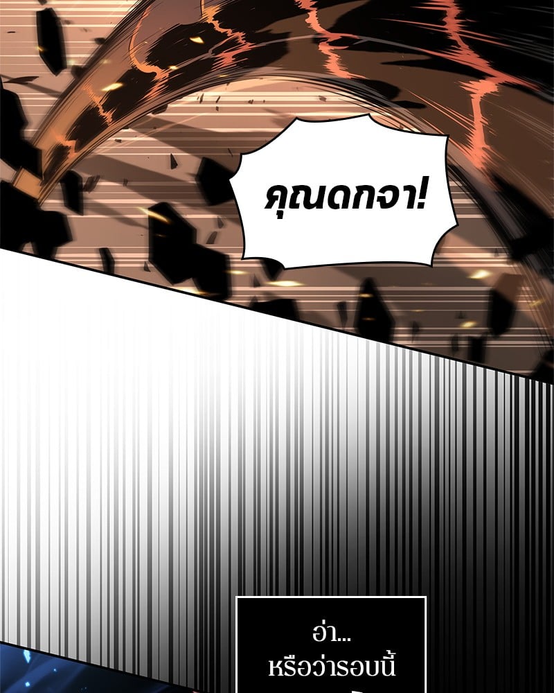Omniscient Reader อ่านชะตาวันสิ้นโลก ตอนที่ 55 หน้า 19