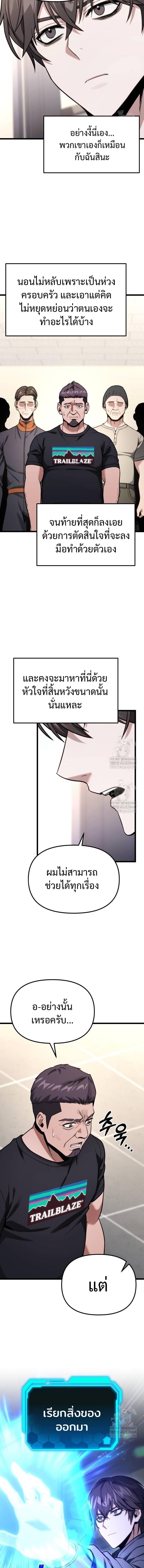 Absolute Person in Every Corner ตอนที่ 55 2