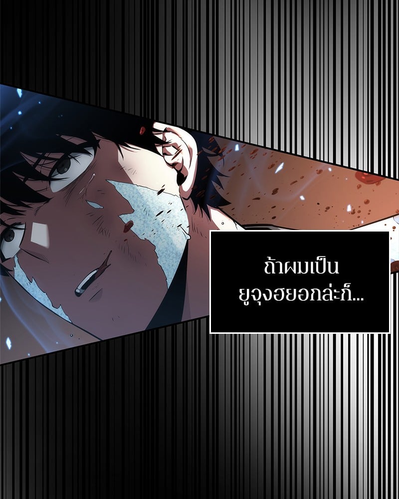 Omniscient Reader อ่านชะตาวันสิ้นโลก ตอนที่ 55 หน้า 21