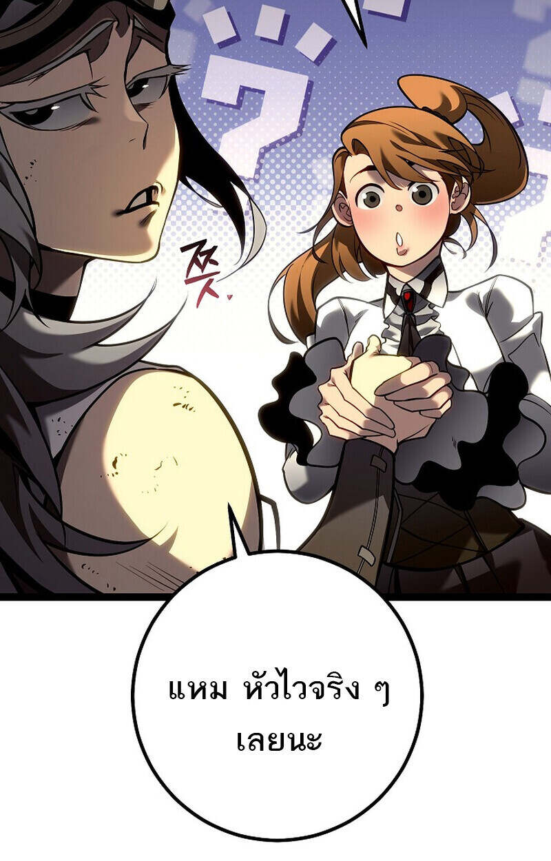 Regressing as the Reincarnated Bastard of the Sword Clan ตอนที่ 55 หน้า 23