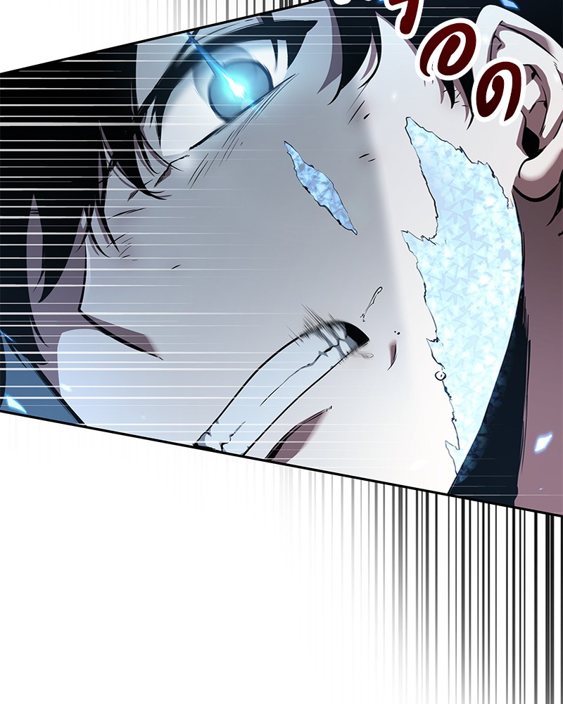 Omniscient Reader อ่านชะตาวันสิ้นโลก ตอนที่ 55 หน้า 25