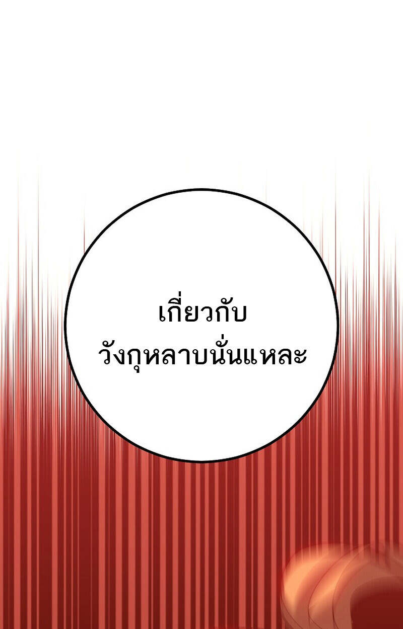 Regressing as the Reincarnated Bastard of the Sword Clan ตอนที่ 55 หน้า 26