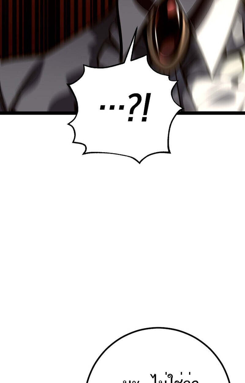 Regressing as the Reincarnated Bastard of the Sword Clan ตอนที่ 55 หน้า 28