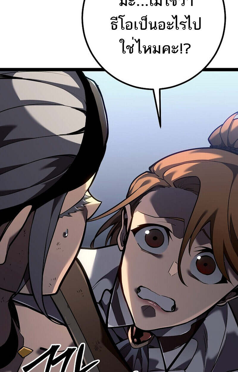 Regressing as the Reincarnated Bastard of the Sword Clan ตอนที่ 55 หน้า 29