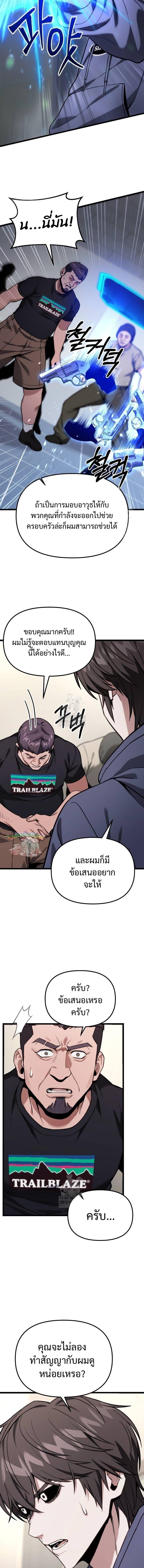 Absolute Person in Every Corner ตอนที่ 55 3