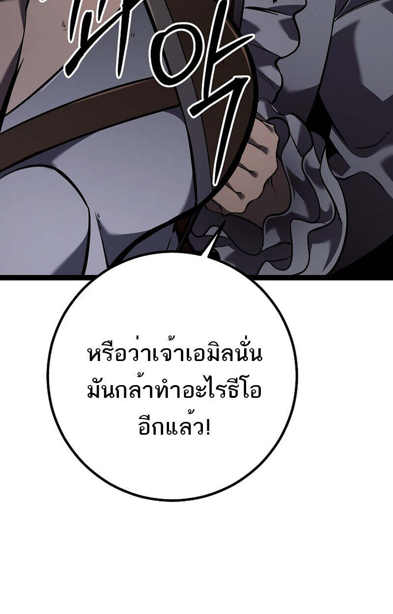Regressing as the Reincarnated Bastard of the Sword Clan ตอนที่ 55 หน้า 30