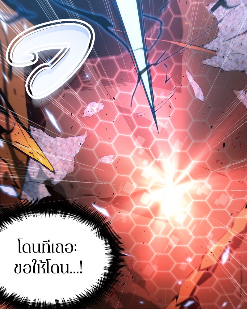 Omniscient Reader อ่านชะตาวันสิ้นโลก ตอนที่ 55 หน้า 31