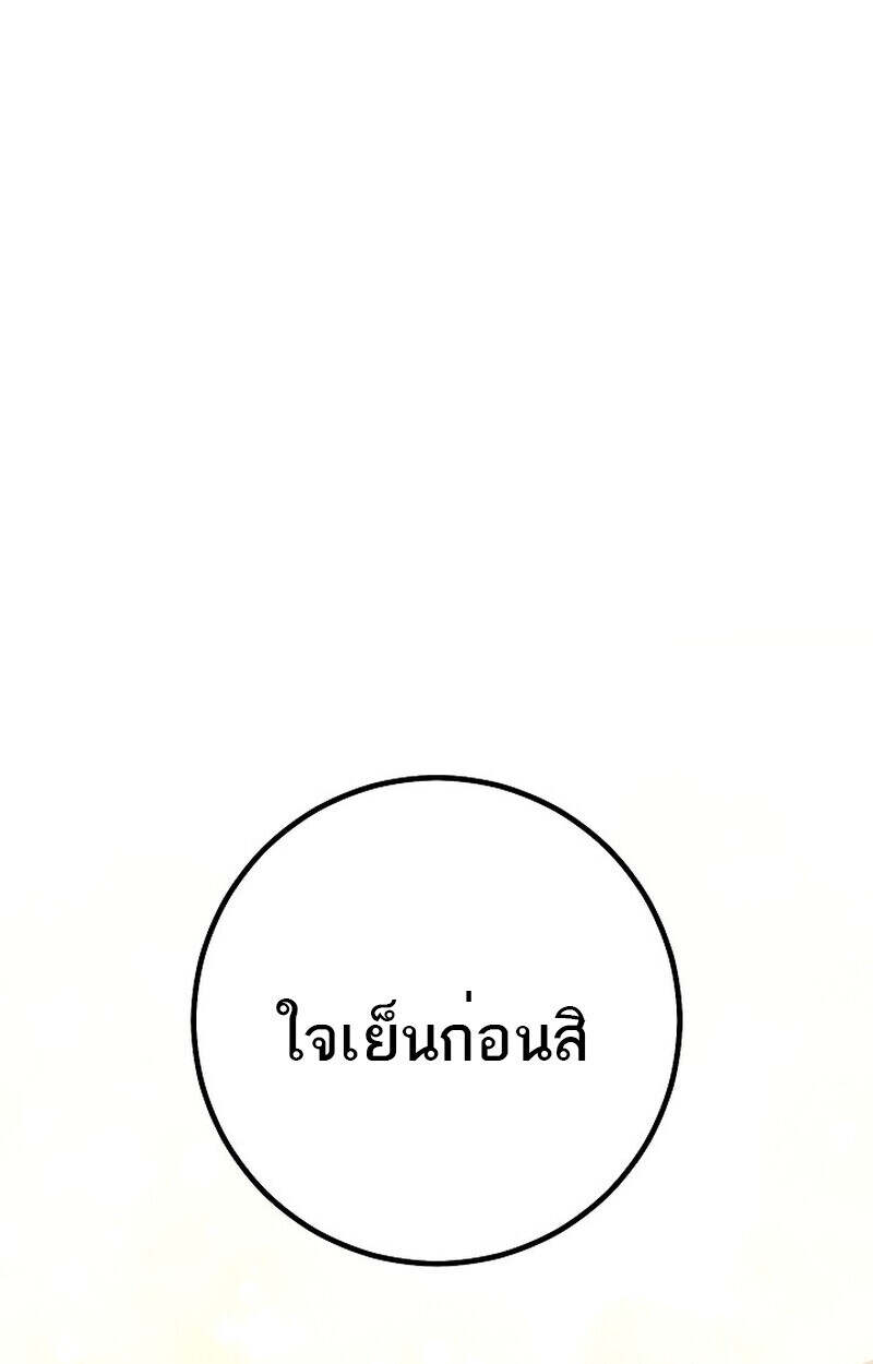 Regressing as the Reincarnated Bastard of the Sword Clan ตอนที่ 55 หน้า 32