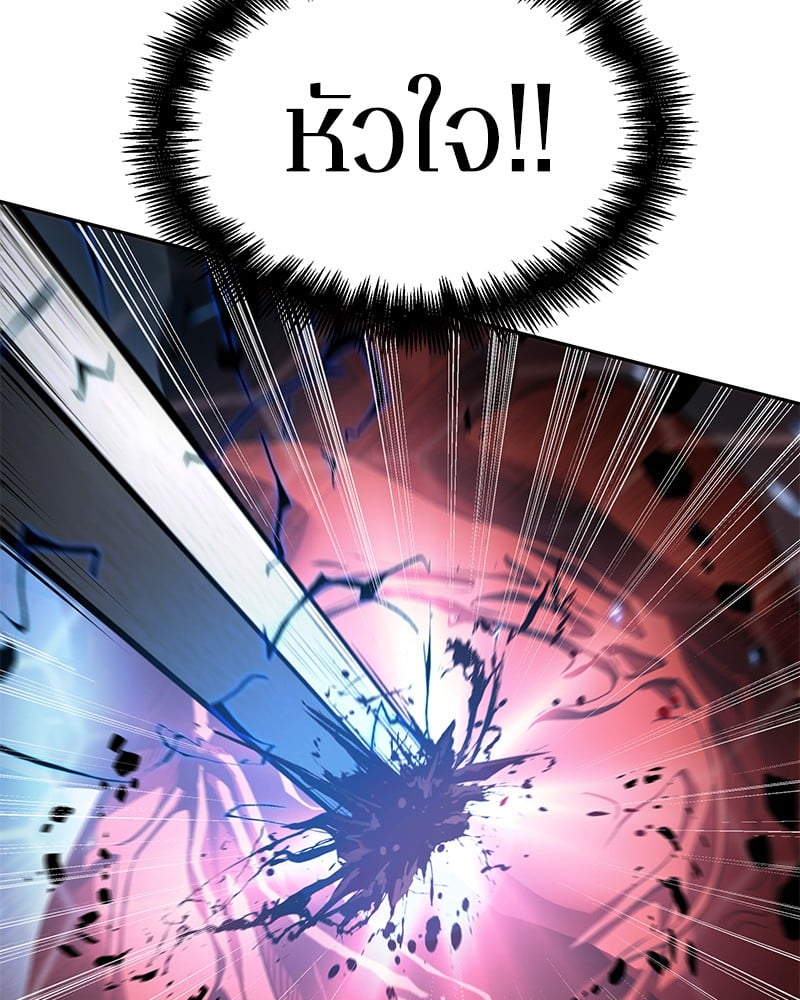 Omniscient Reader อ่านชะตาวันสิ้นโลก ตอนที่ 55 หน้า 33