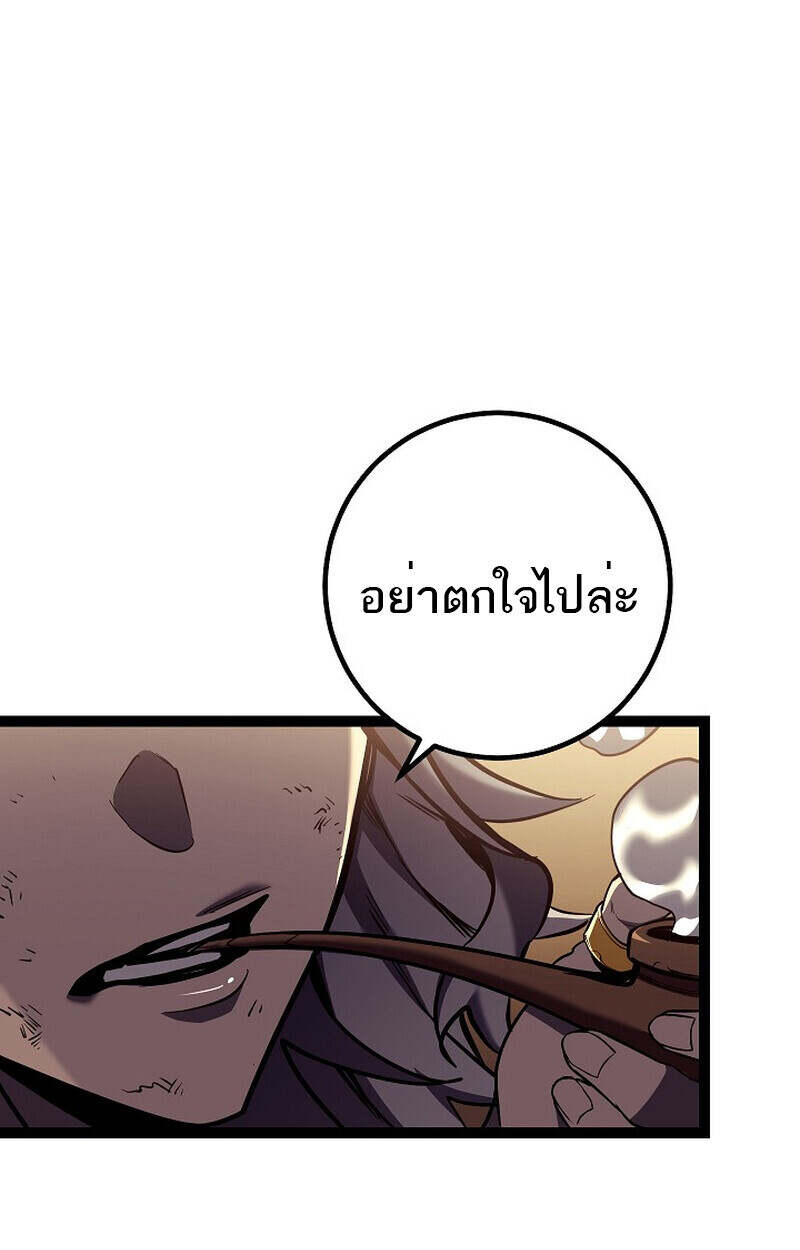 Regressing as the Reincarnated Bastard of the Sword Clan ตอนที่ 55 หน้า 36