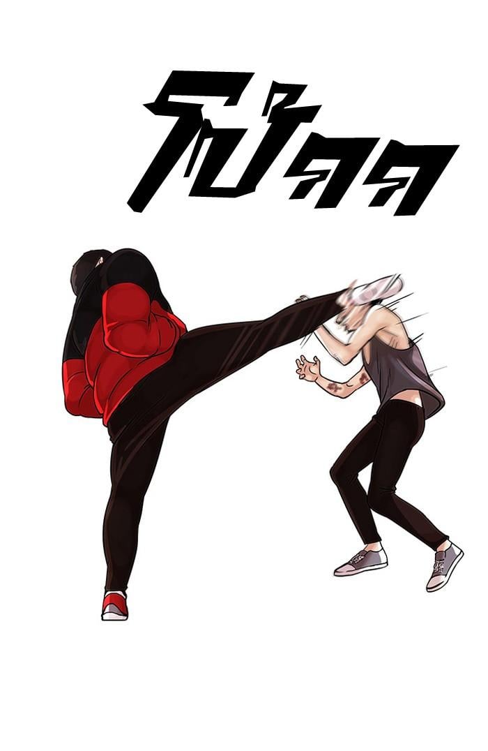 Lookism ตอนที่ 55 4