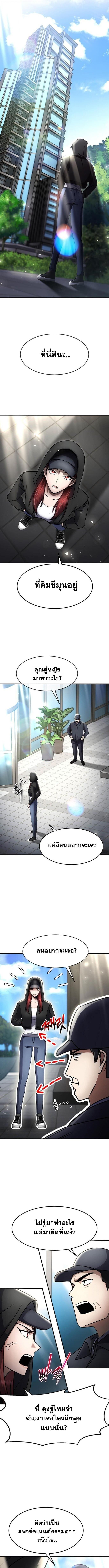 Regressed Genius Creates Mythic Items การกลับมาของอัจฉริยะผู้สร้างอาวุธตำนาน ตอนที่ 55 หน้า 4