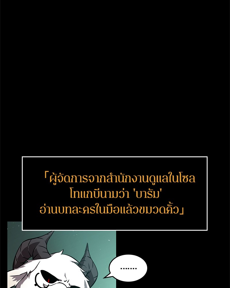 Omniscient Reader อ่านชะตาวันสิ้นโลก ตอนที่ 55 หน้า 43