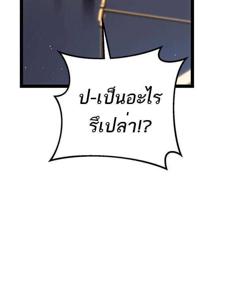 Regressing as the Reincarnated Bastard of the Sword Clan ตอนที่ 55 หน้า 48