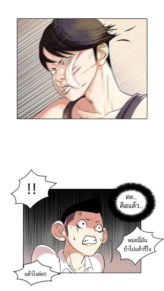 Lookism ตอนที่ 55 5