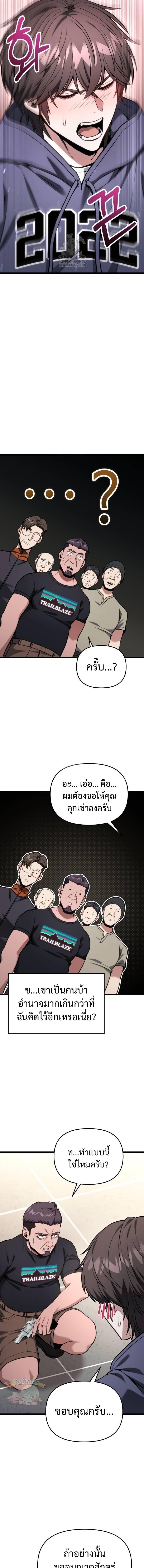 Absolute Person in Every Corner ตอนที่ 55 5