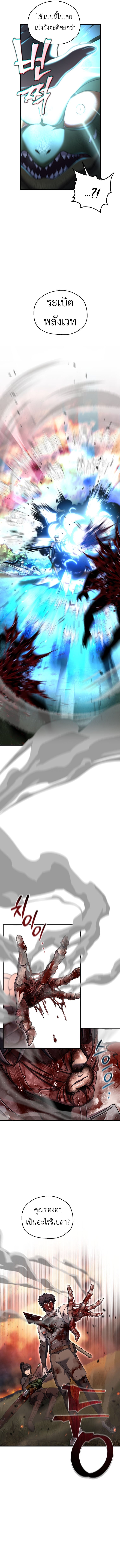 Solo Resurrection ตอนที่ 55 หน้า 5
