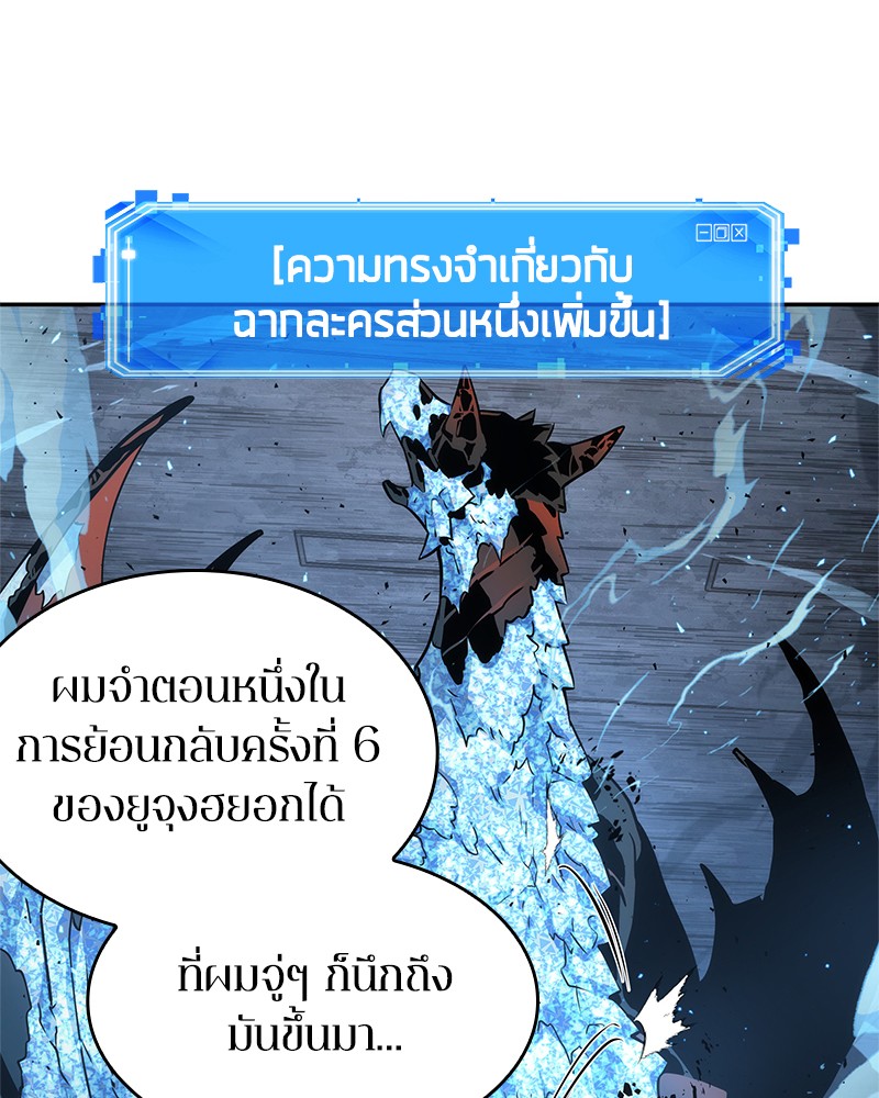 Omniscient Reader อ่านชะตาวันสิ้นโลก ตอนที่ 55 หน้า 55