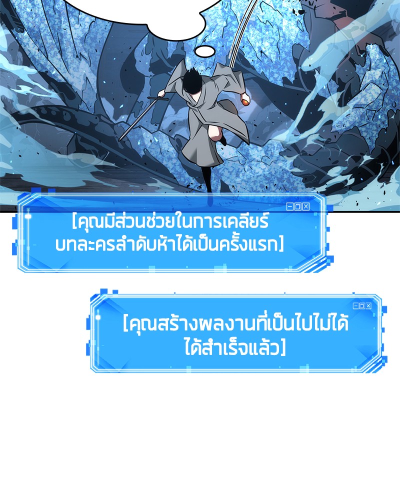 Omniscient Reader อ่านชะตาวันสิ้นโลก ตอนที่ 55 หน้า 56