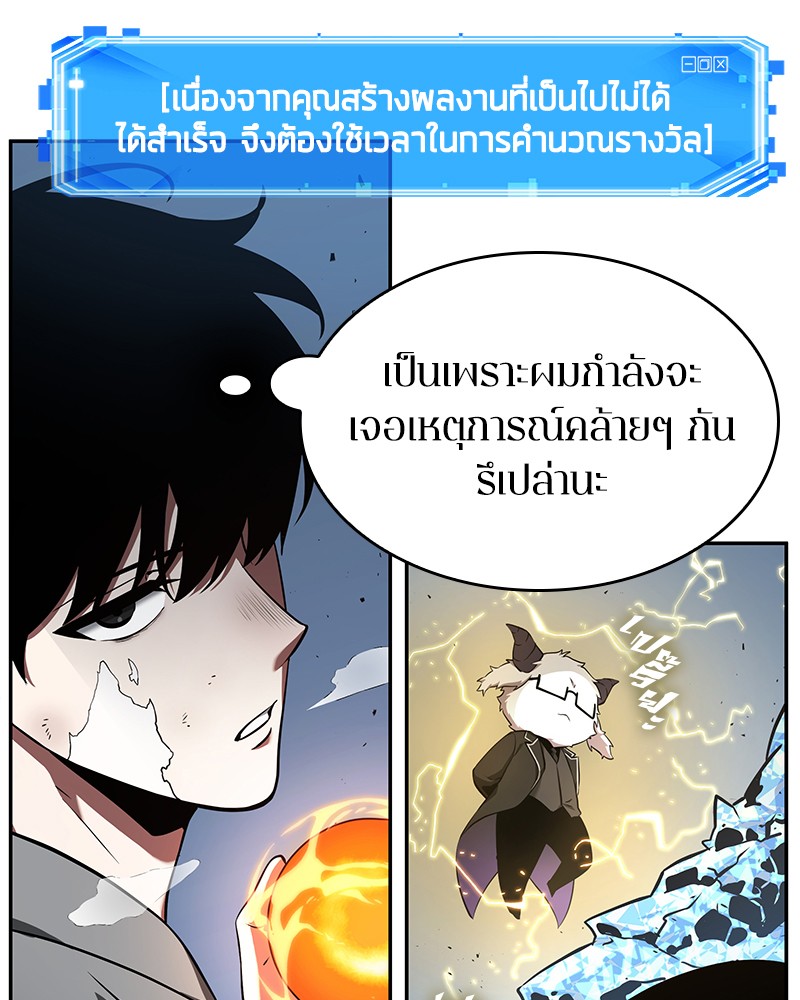 Omniscient Reader อ่านชะตาวันสิ้นโลก ตอนที่ 55 หน้า 57