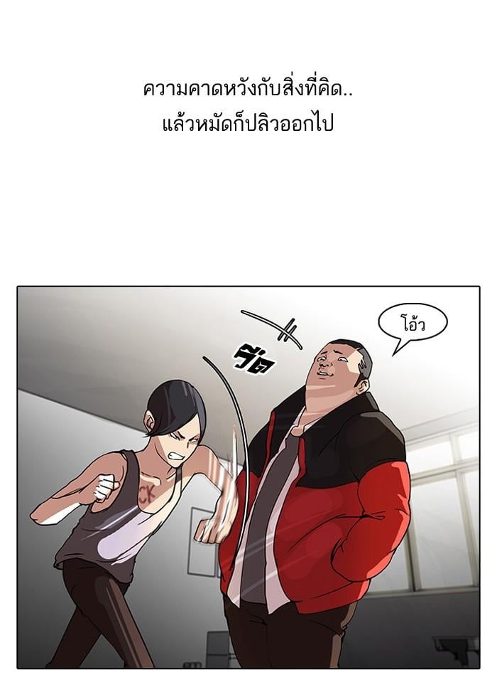 Lookism ตอนที่ 55 6