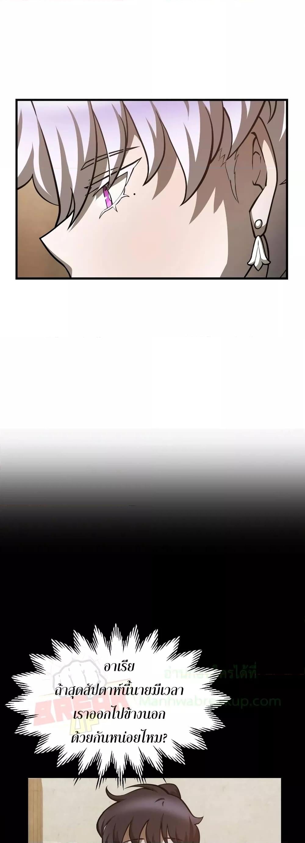 Helmut: The Forsaken Child ตอนที่ 55 หน้า 6